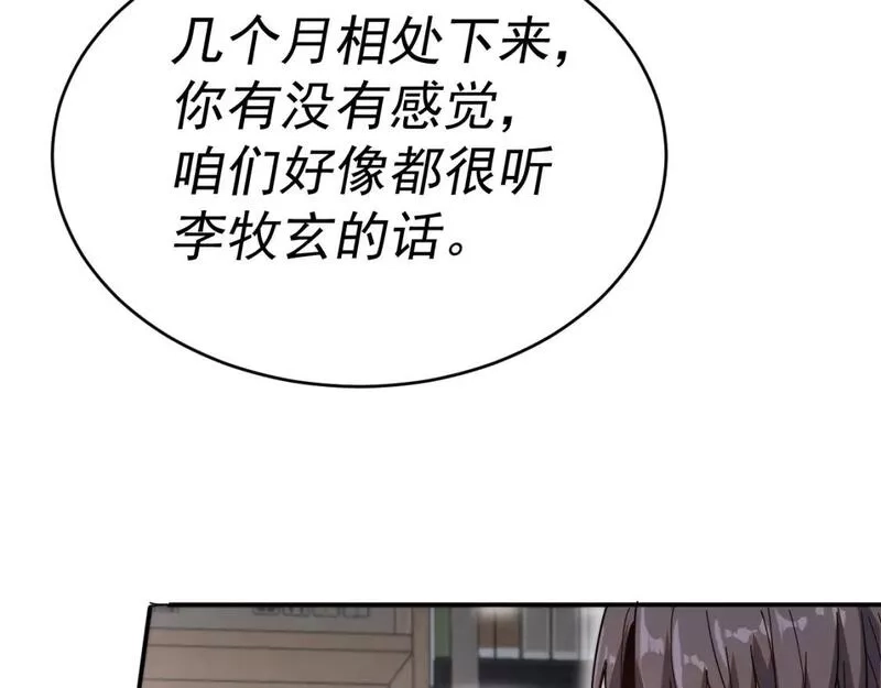 我被地球绑架了,第七话  直面虚假天道,第129张